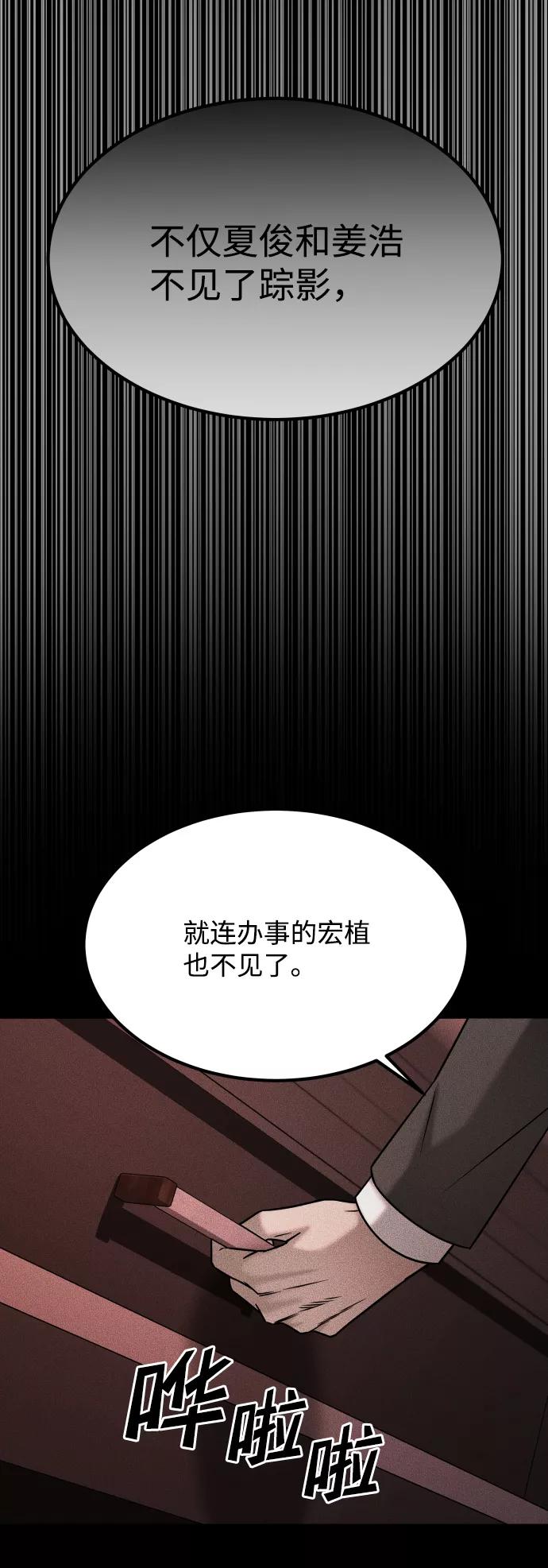 《GET BACK_Final》[第3季] 第41话 严小妍（3） 第8页