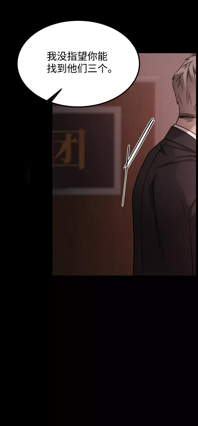 《GET BACK_Final》[第3季] 第41话 严小妍（3） 第14页