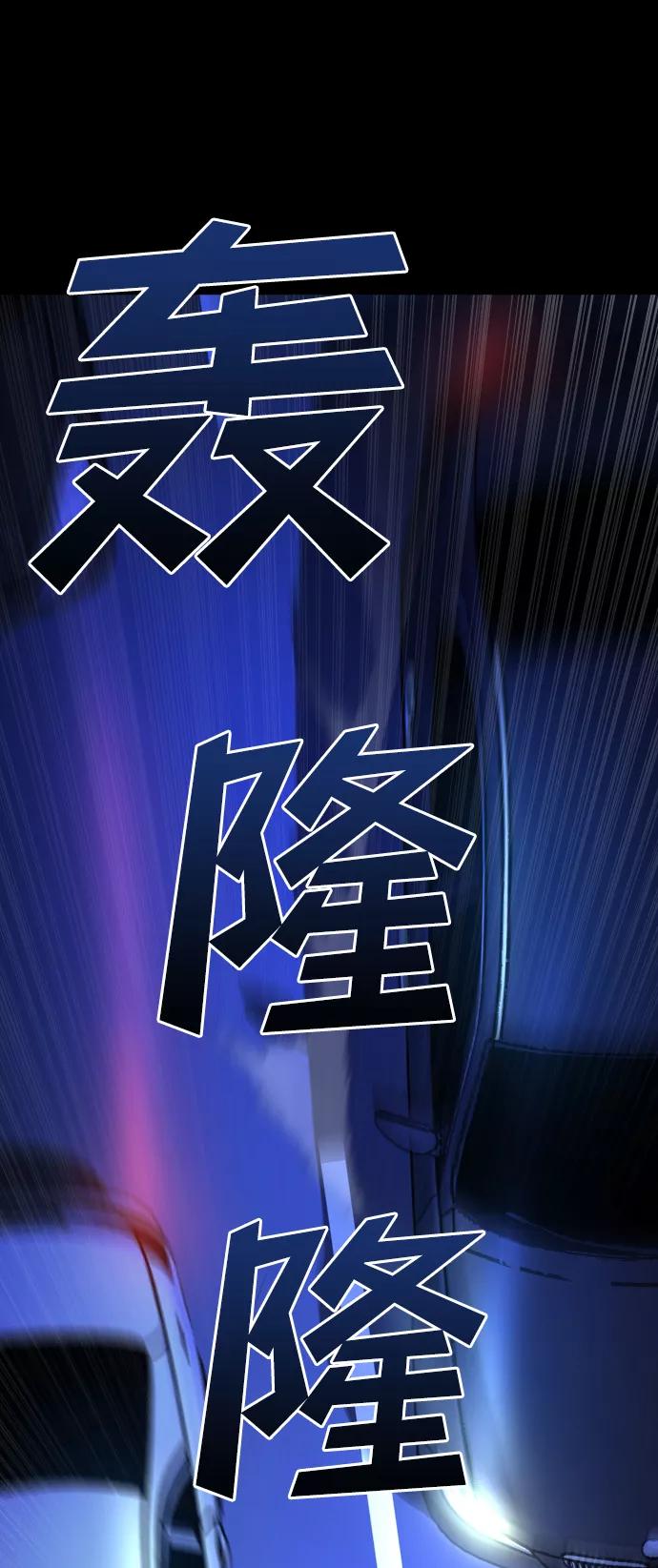 《GET BACK_Final》[第3季] 第41话 严小妍（3） 第29页