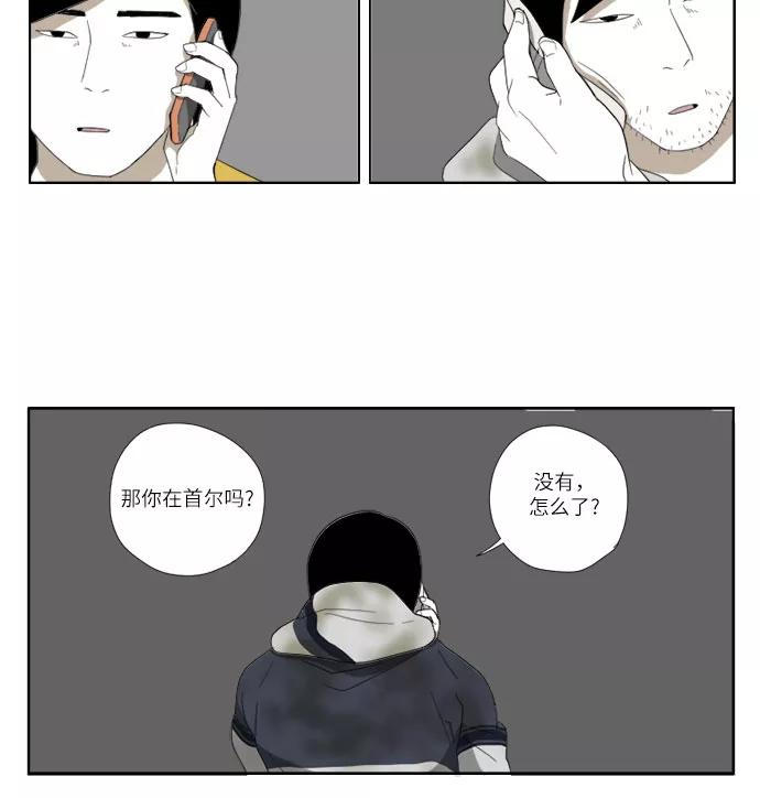 《D.P：逃兵追缉令》[第41话] 电话 第24页