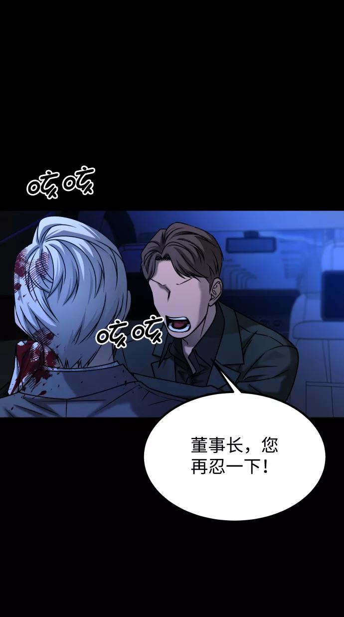 《GET BACK_Final》[第3季] 第41话 严小妍（3） 第21页