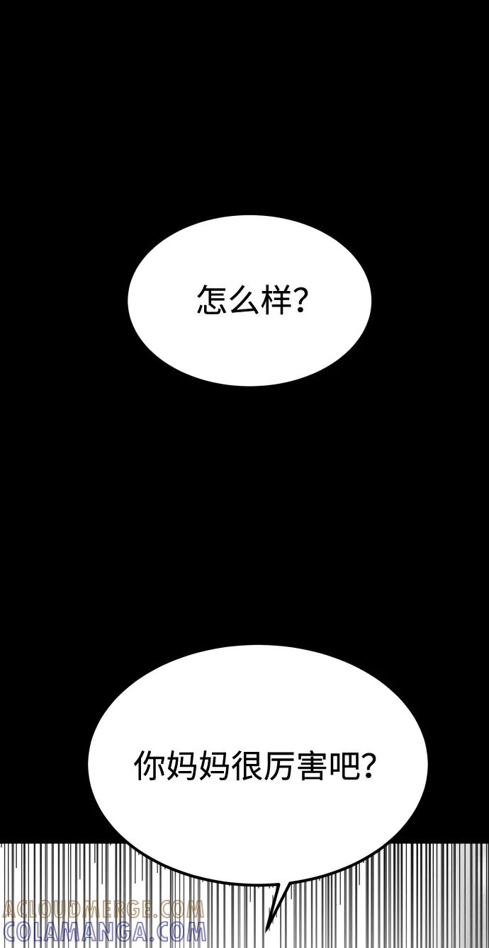 《GET BACK_Final》[第3季] 第41话 严小妍（3） 第40页