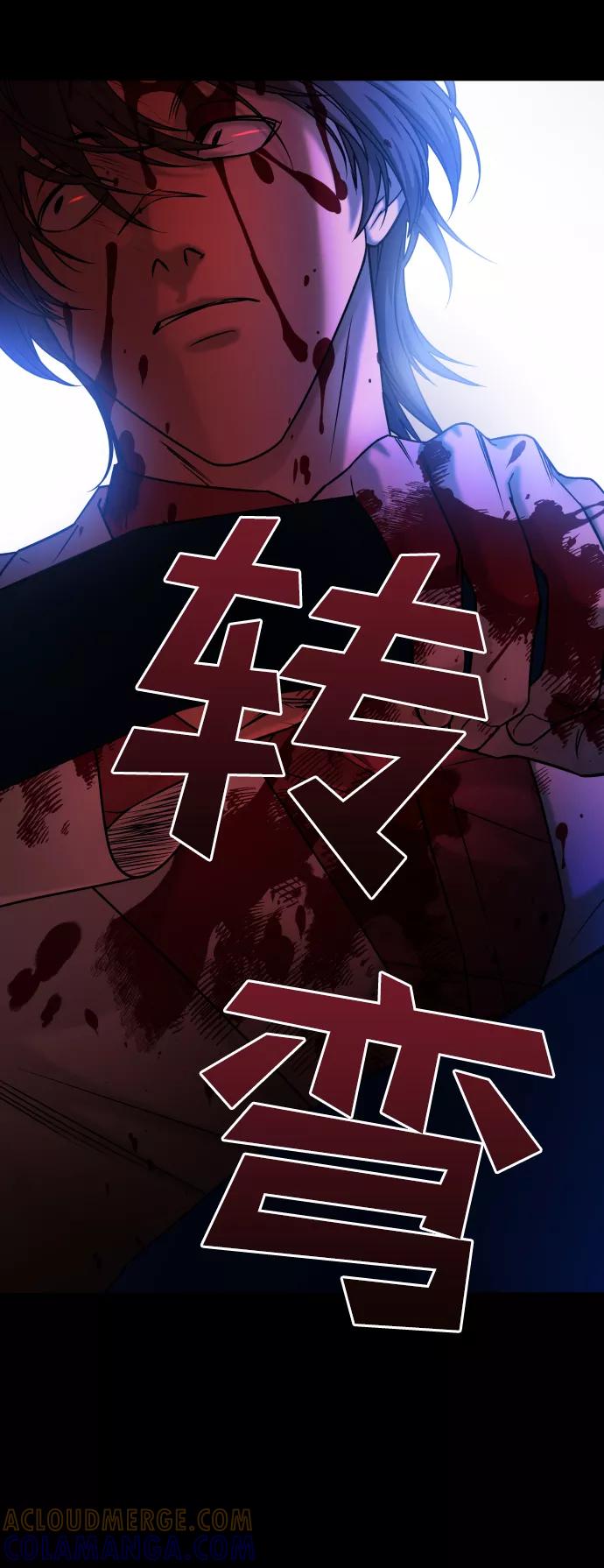 《GET BACK_Final》[第3季] 第41话 严小妍（3） 第31页