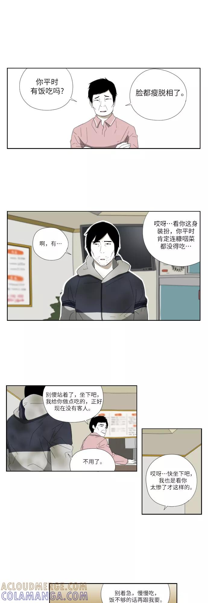 《D.P：逃兵追缉令》[第41话] 电话 第15页