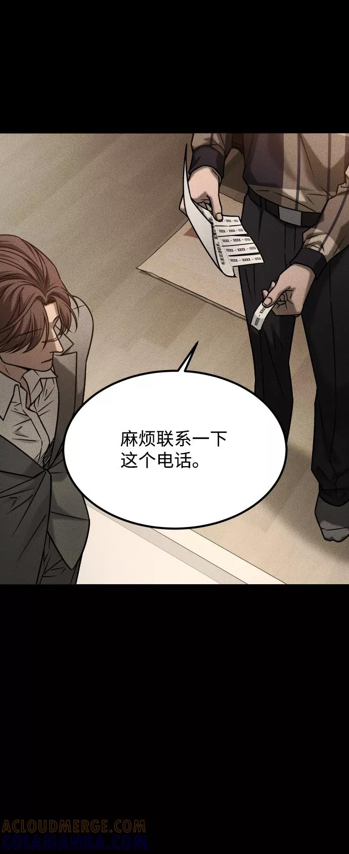 《GET BACK_Final》[第3季] 第41话 严小妍（3） 第73页
