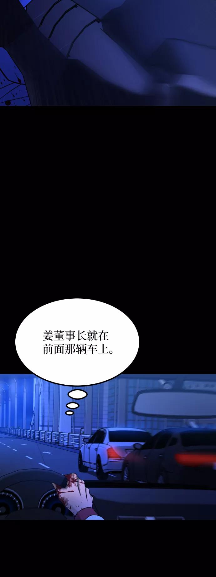 《GET BACK_Final》[第3季] 第41话 严小妍（3） 第27页
