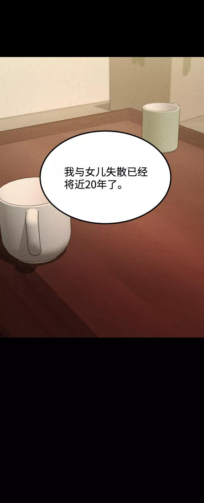 《GET BACK_Final》[第3季] 第41话 严小妍（3） 第45页