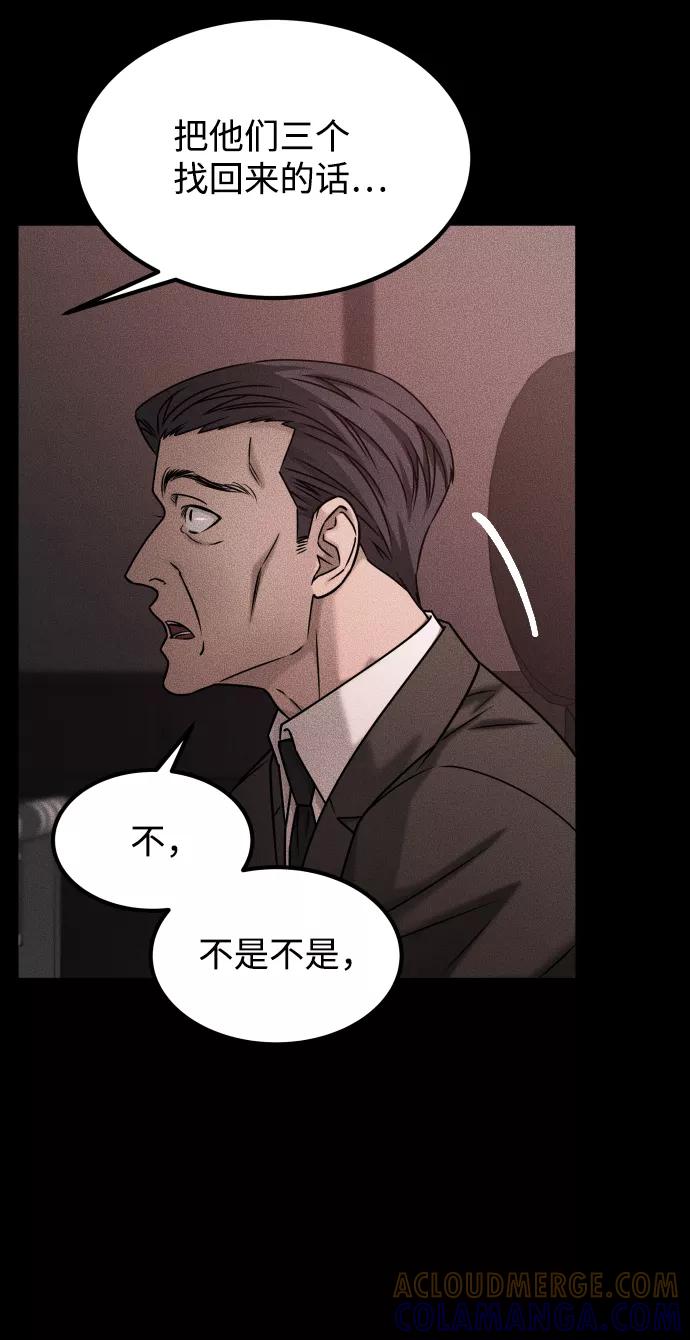 《GET BACK_Final》[第3季] 第41话 严小妍（3） 第13页