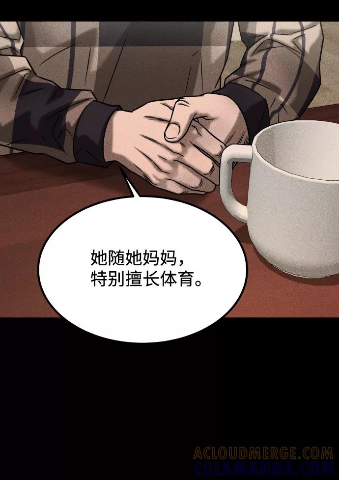 《GET BACK_Final》[第3季] 第41话 严小妍（3） 第46页