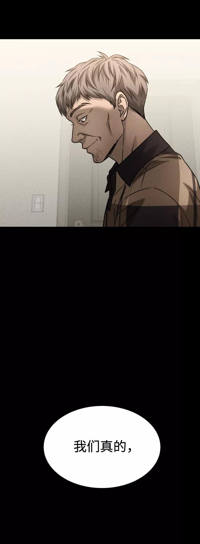 《GET BACK_Final》[第3季] 第41话 严小妍（3） 第66页