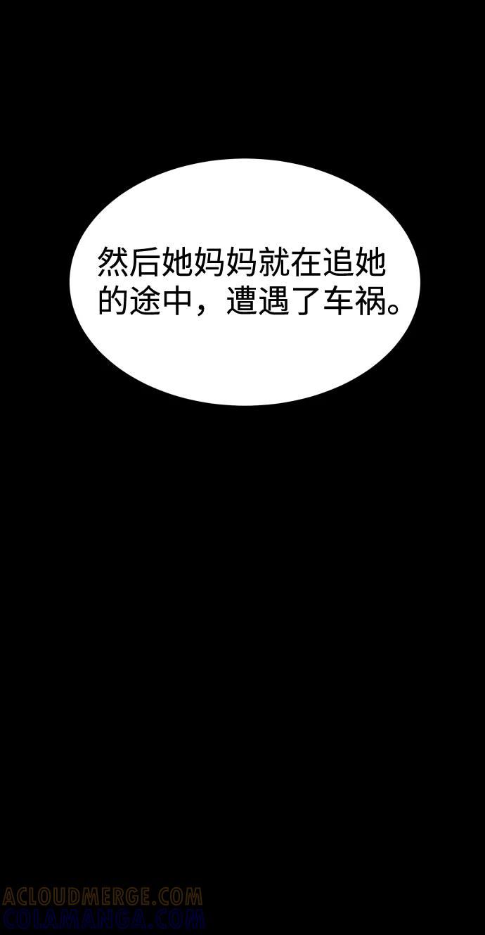 《GET BACK_Final》[第3季] 第41话 严小妍（3） 第64页