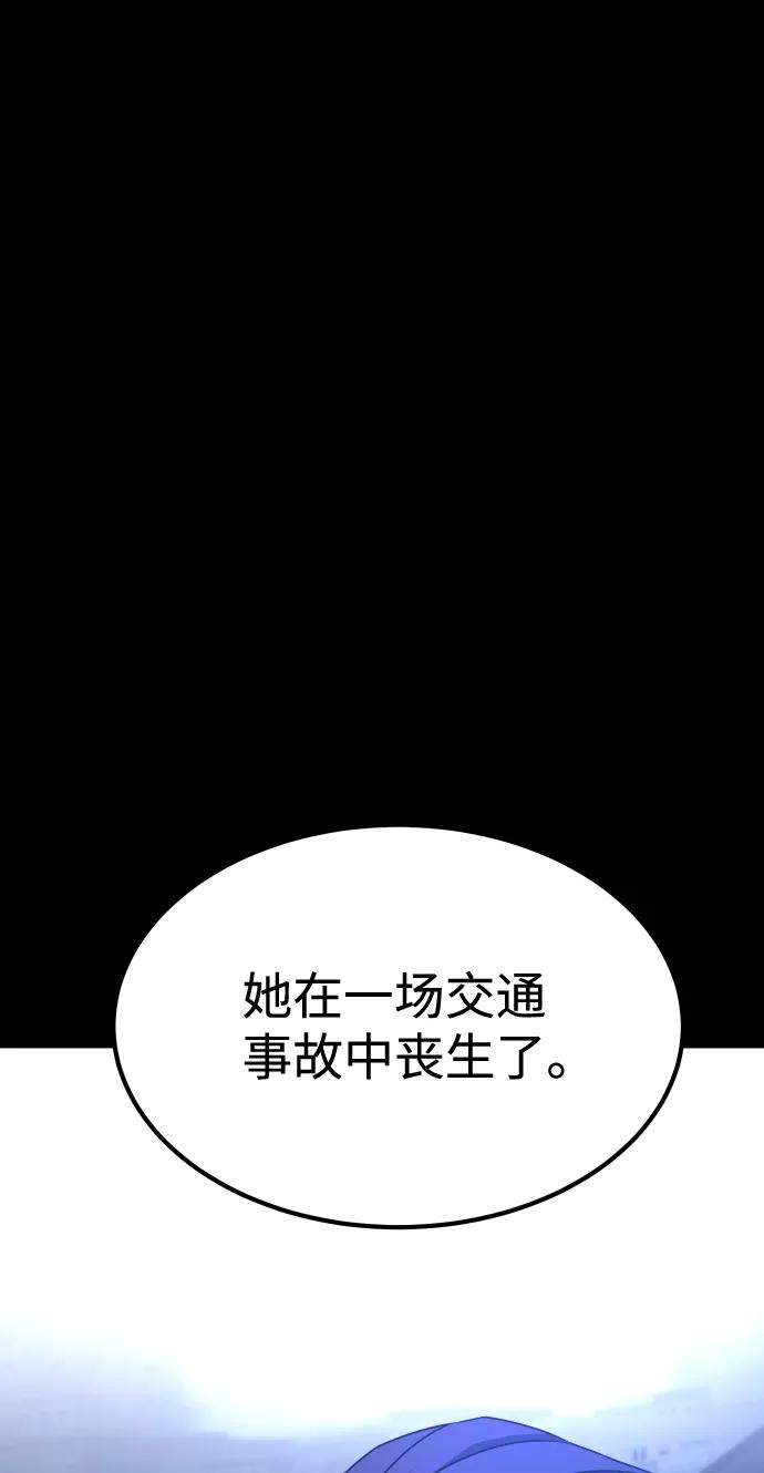《GET BACK_Final》[第3季] 第41话 严小妍（3） 第54页