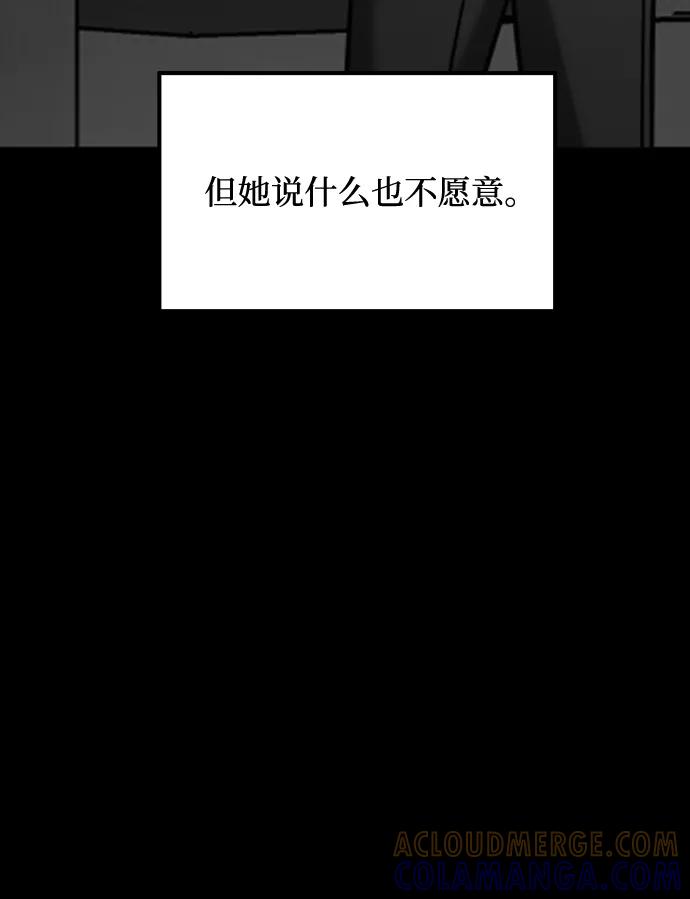 《GET BACK_Final》[第3季] 第41话 严小妍（3） 第58页