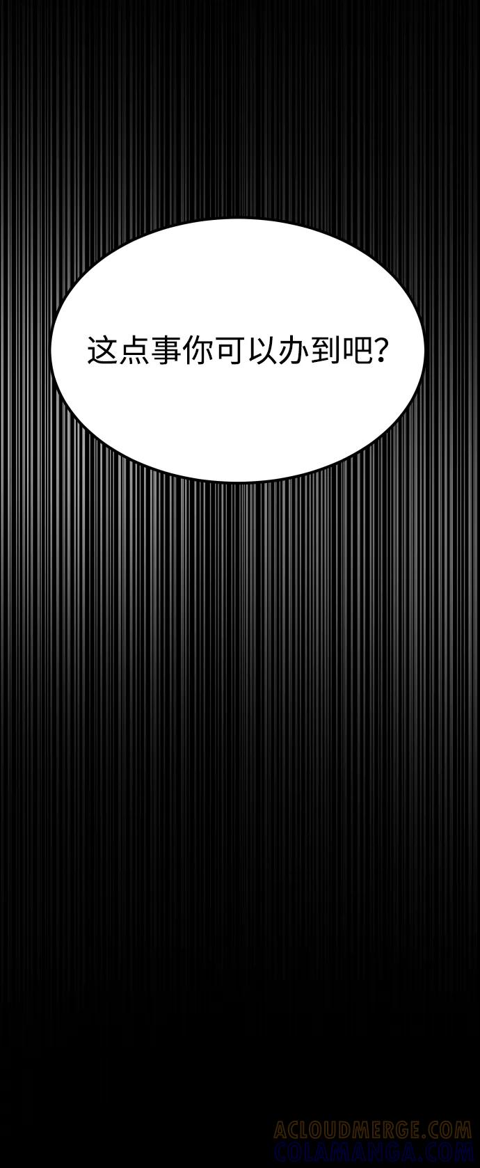 《GET BACK_Final》[第3季] 第41话 严小妍（3） 第19页