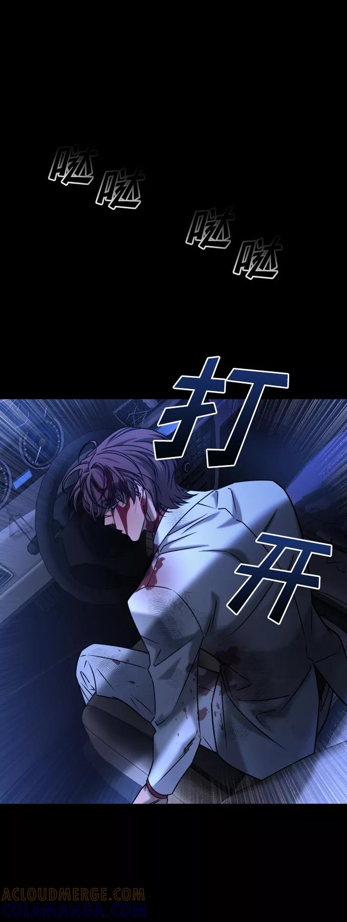 《GET BACK_Final》[第3季] 第41话 严小妍（3） 第70页