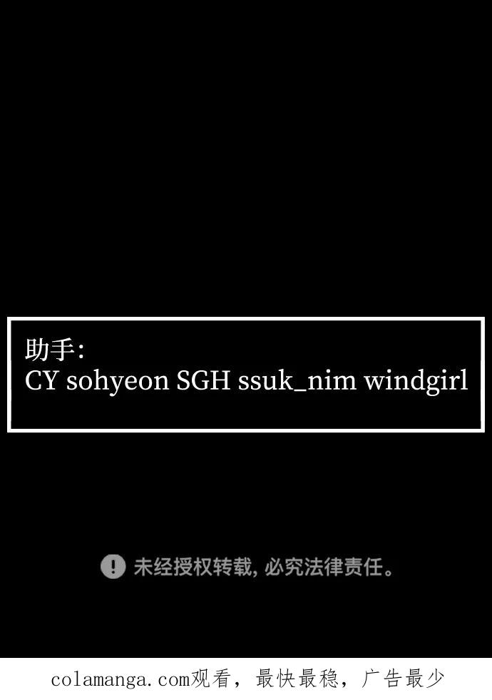 《GET BACK_Final》[第3季] 第41话 严小妍（3） 第78页