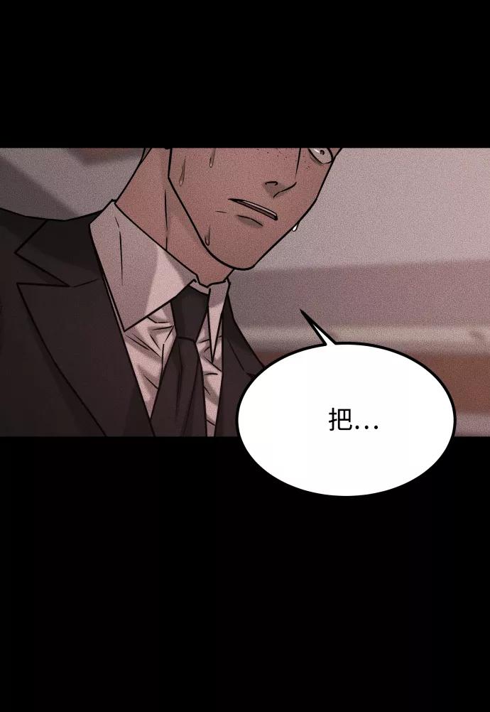《GET BACK_Final》[第3季] 第41话 严小妍（3） 第12页