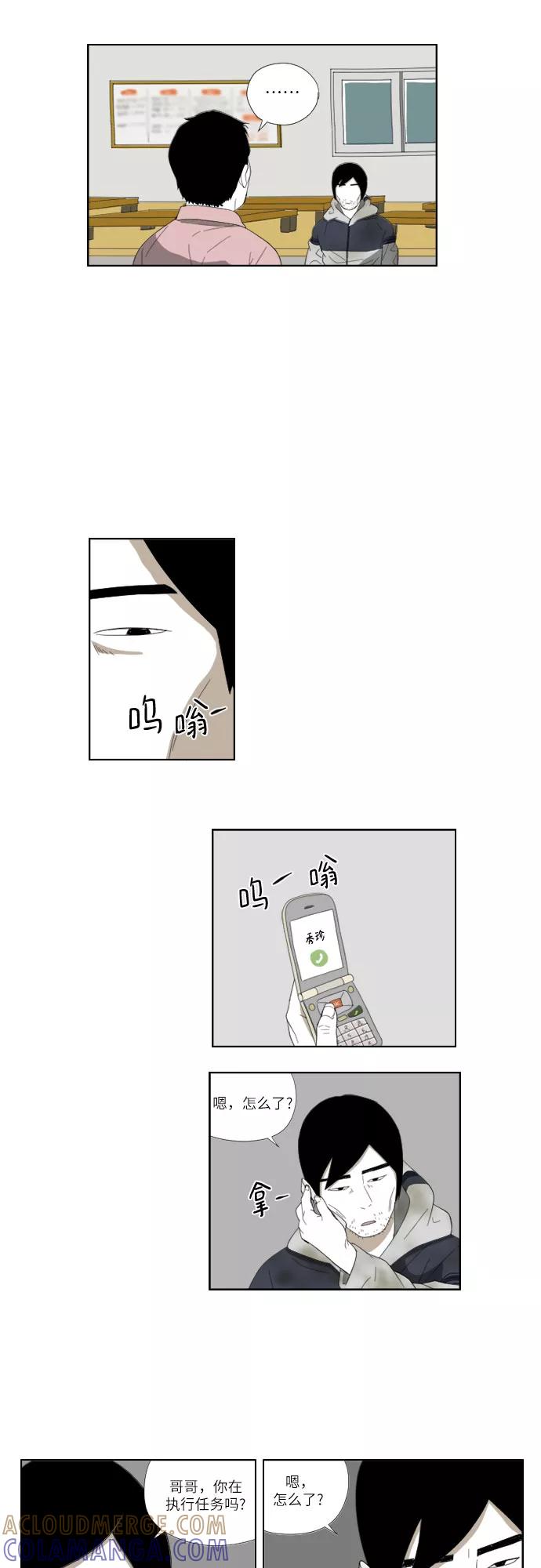 《D.P：逃兵追缉令》[第41话] 电话 第23页