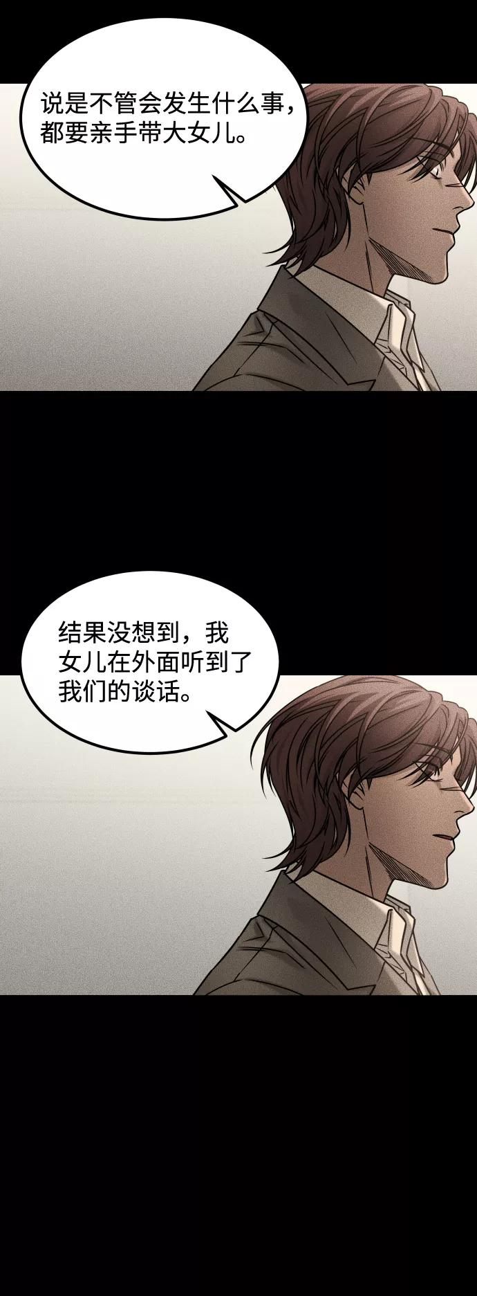 《GET BACK_Final》[第3季] 第41话 严小妍（3） 第59页