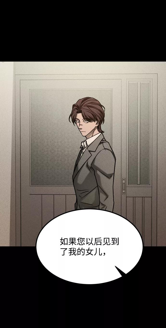 《GET BACK_Final》[第3季] 第41话 严小妍（3） 第72页