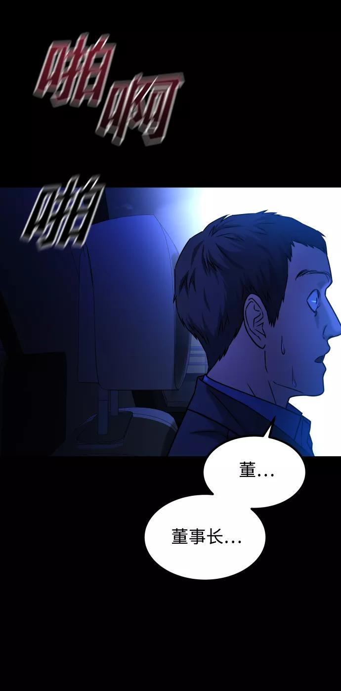 《GET BACK_Final》[第3季] 第41话 严小妍（3） 第23页