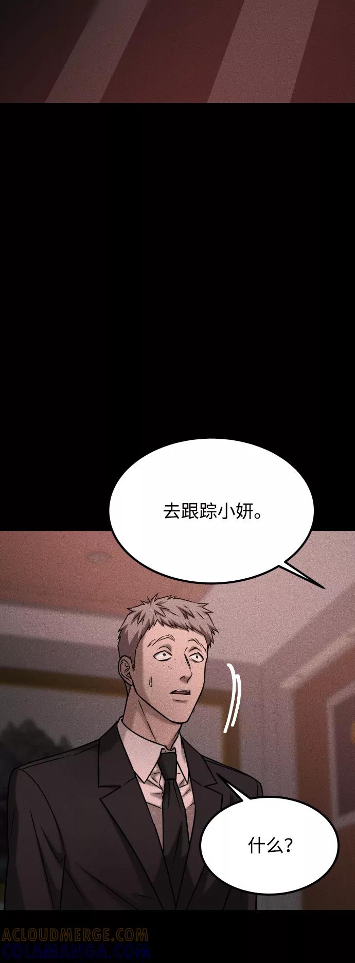 《GET BACK_Final》[第3季] 第41话 严小妍（3） 第16页