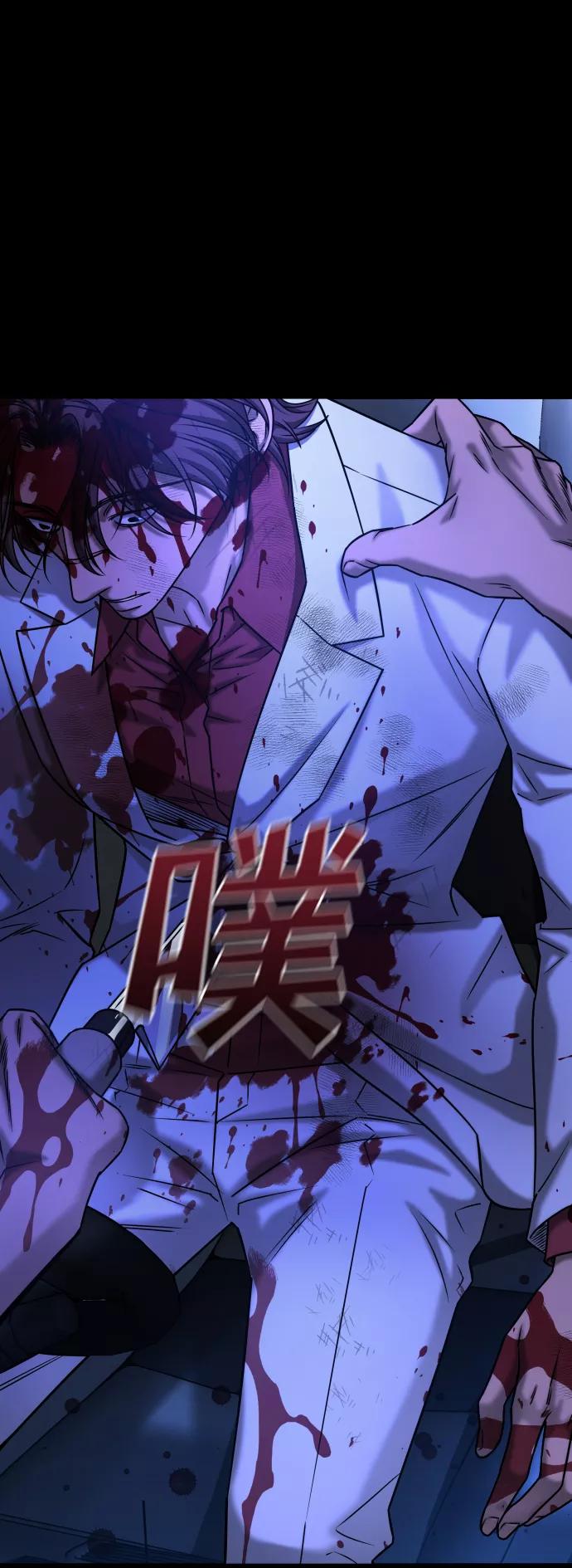 《GET BACK_Final》[第3季] 第41话 严小妍（3） 第77页