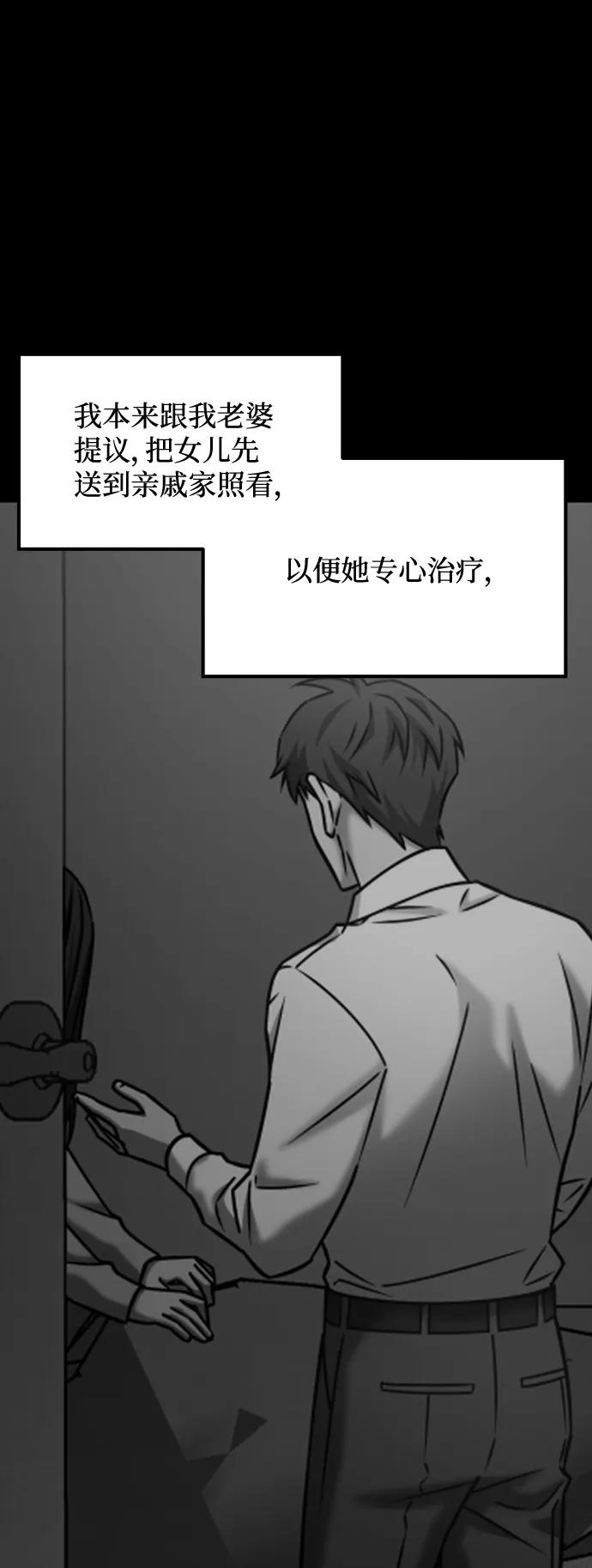 《GET BACK_Final》[第3季] 第41话 严小妍（3） 第57页