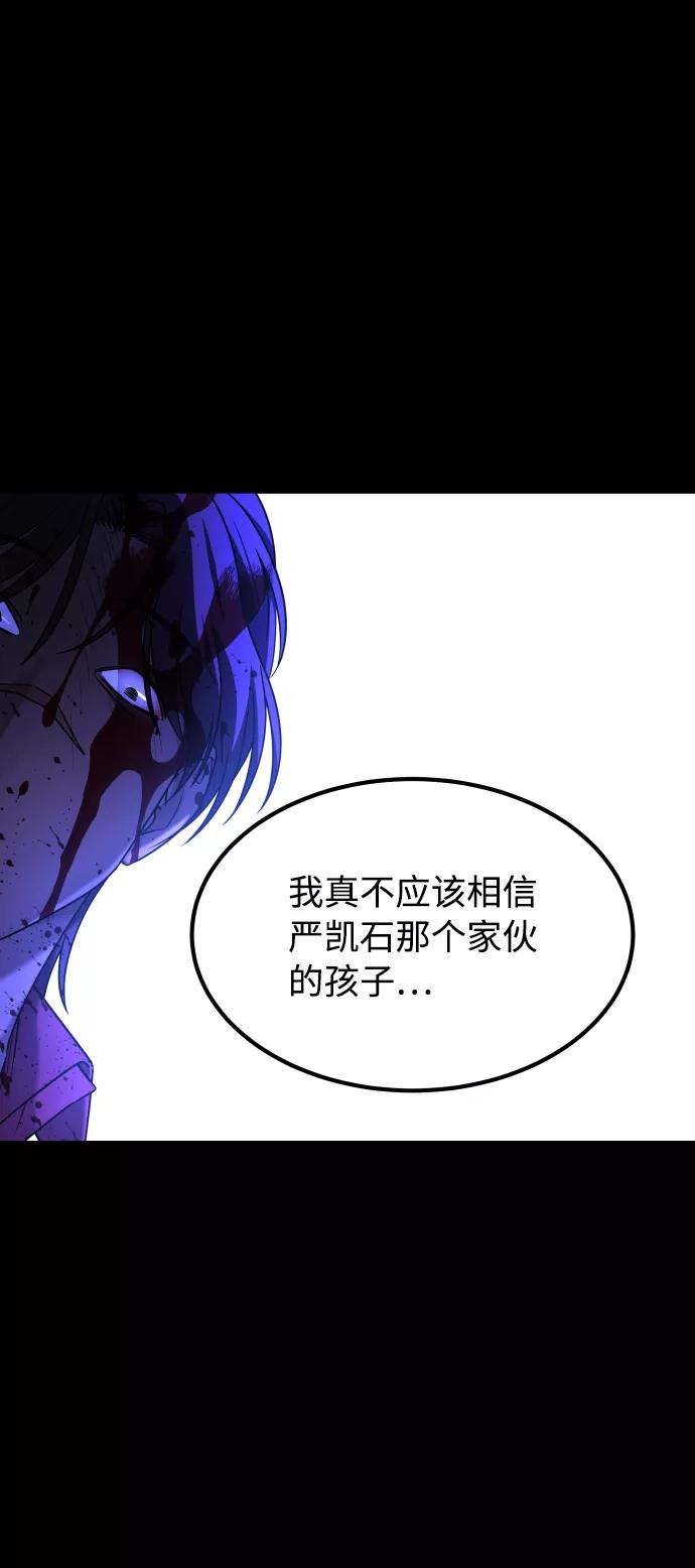 《GET BACK_Final》[第3季] 第42话 罗妍珠 第41页