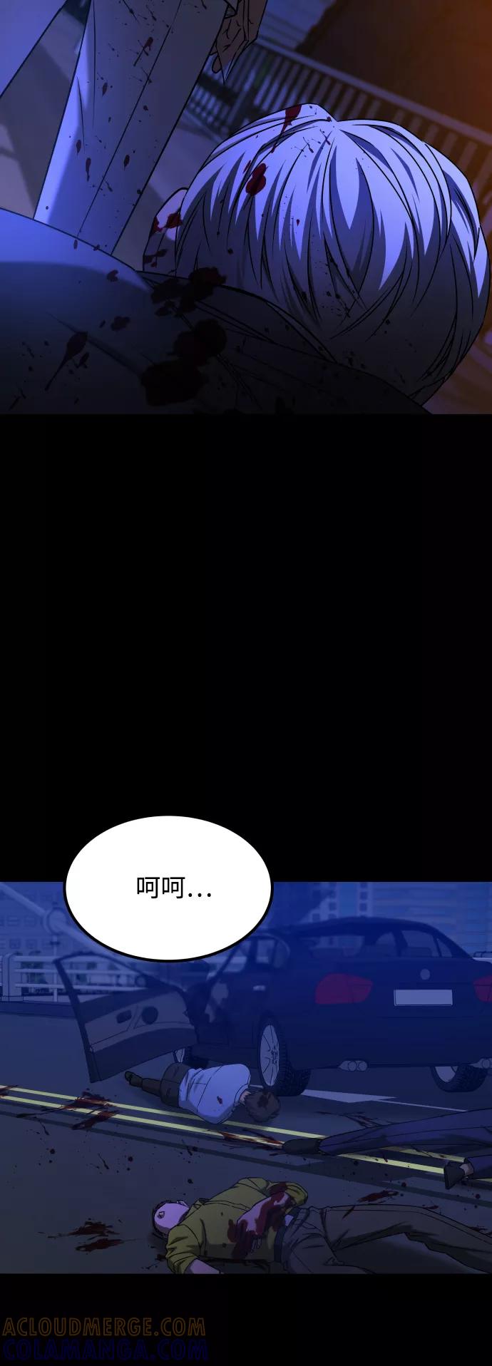 《GET BACK_Final》[第3季] 第42话 罗妍珠 第40页