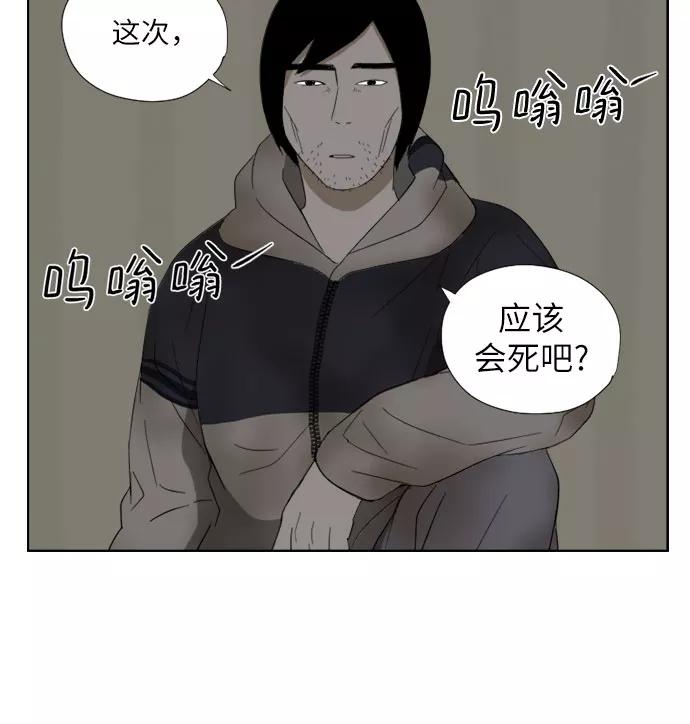 《D.P：逃兵追缉令》[第42话] 笑 第24页