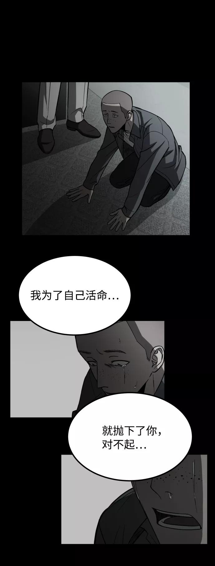 《GET BACK_Final》[第3季] 第42话 罗妍珠 第21页