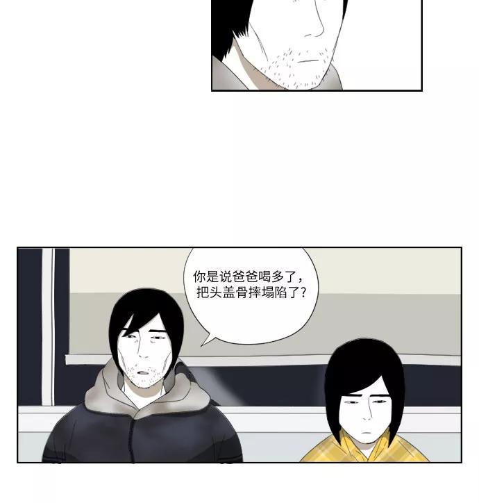 《D.P：逃兵追缉令》[第42话] 笑 第6页
