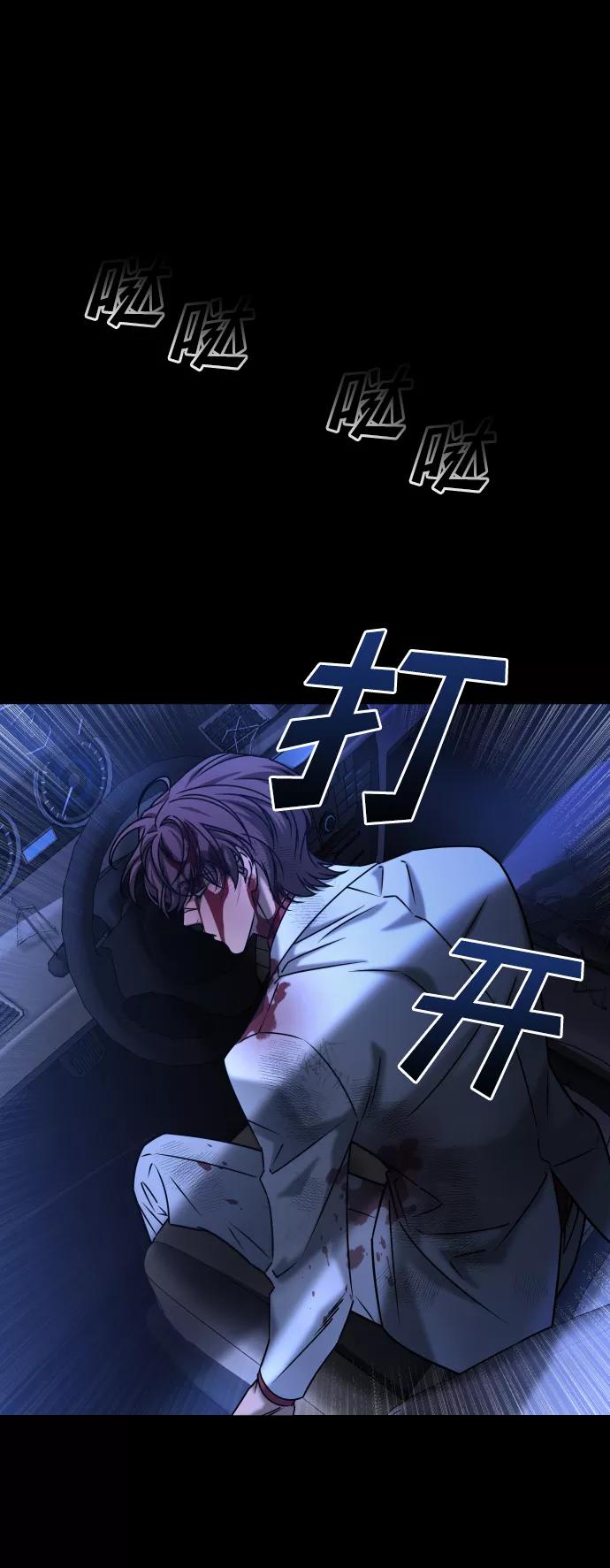 《GET BACK_Final》[第3季] 第42话 罗妍珠 第2页