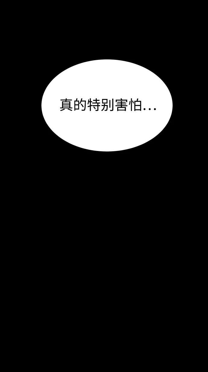 《GET BACK_Final》[第3季] 第42话 罗妍珠 第23页