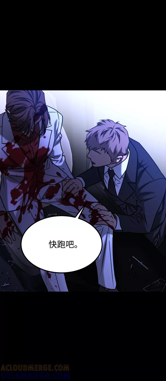 《GET BACK_Final》[第3季] 第42话 罗妍珠 第25页