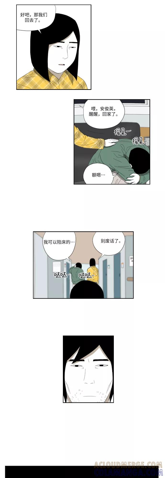 《D.P：逃兵追缉令》[第42话] 笑 第9页