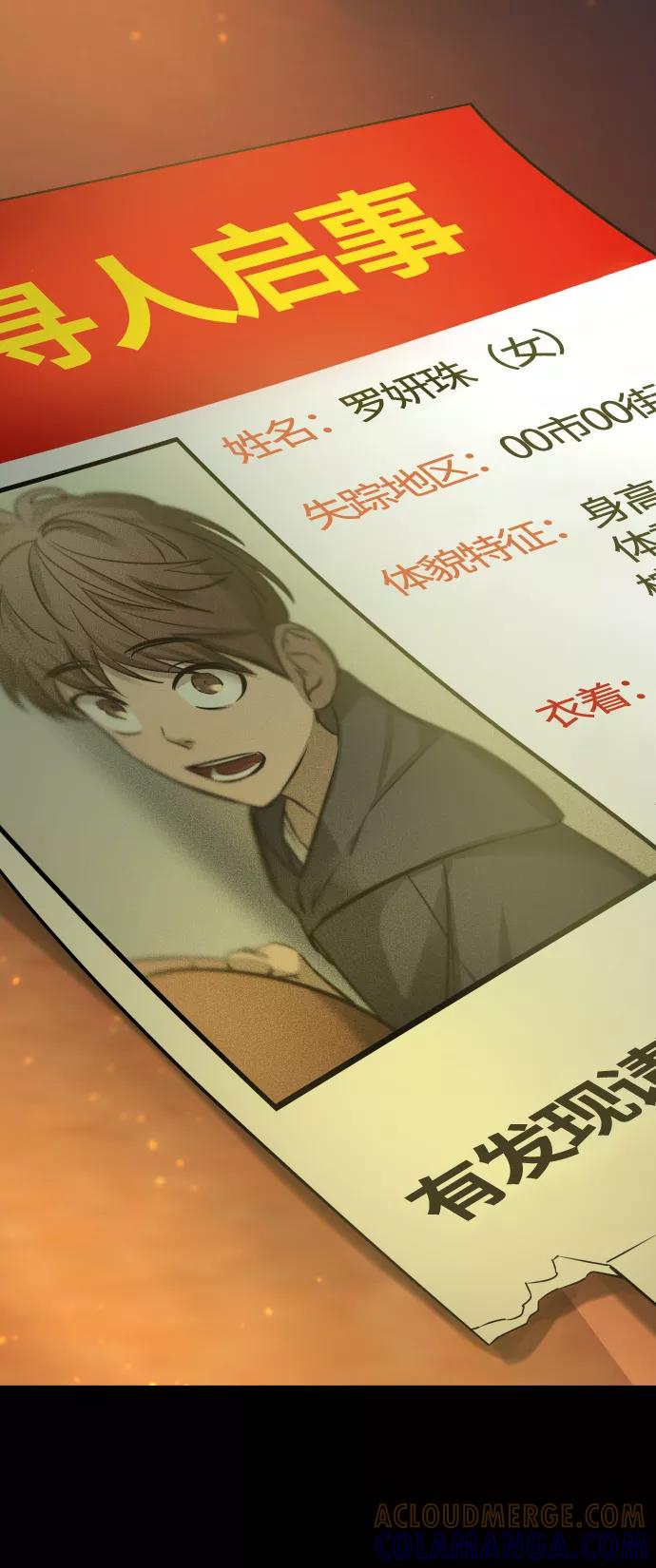 《GET BACK_Final》[第3季] 第42话 罗妍珠 第67页