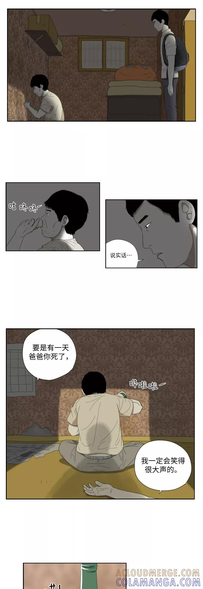 《D.P：逃兵追缉令》[第42话] 笑 第13页