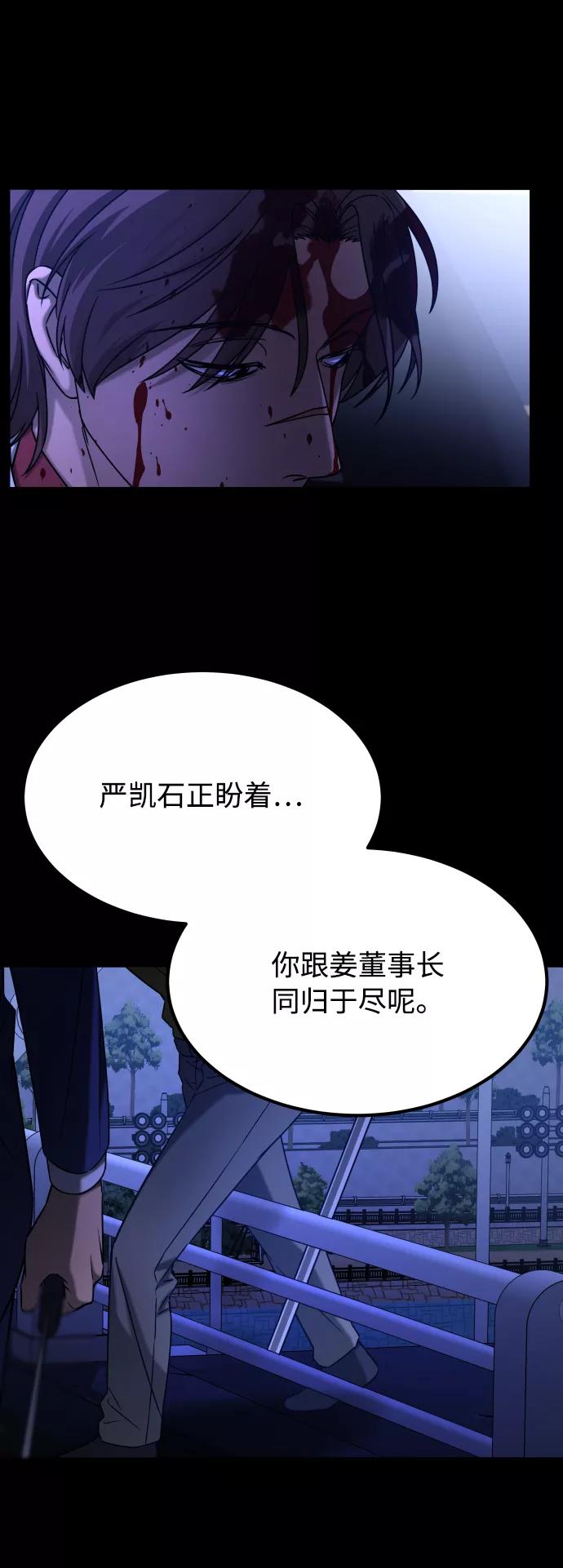《GET BACK_Final》[第3季] 第42话 罗妍珠 第26页