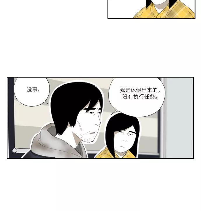 《D.P：逃兵追缉令》[第42话] 笑 第8页