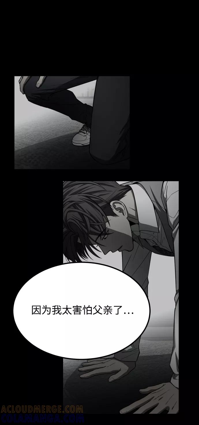 《GET BACK_Final》[第3季] 第42话 罗妍珠 第22页