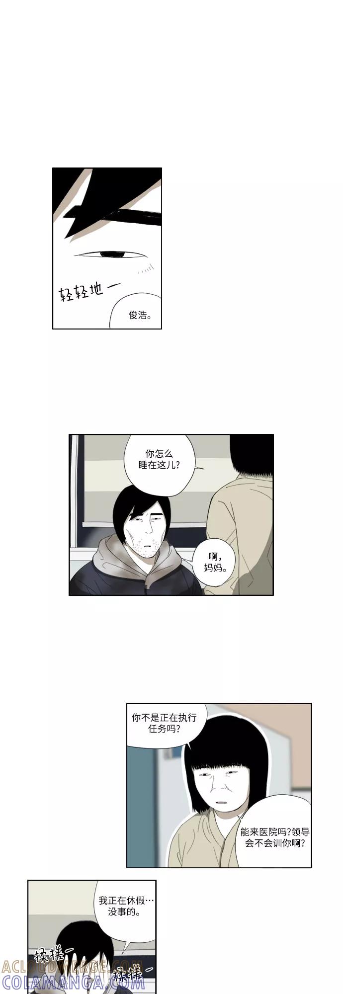 《D.P：逃兵追缉令》[第42话] 笑 第15页