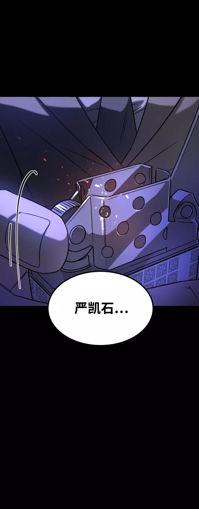 《GET BACK_Final》[第3季] 第42话 罗妍珠 第45页