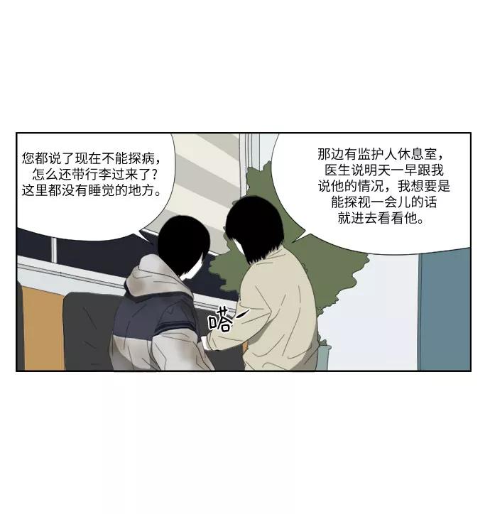 《D.P：逃兵追缉令》[第42话] 笑 第18页