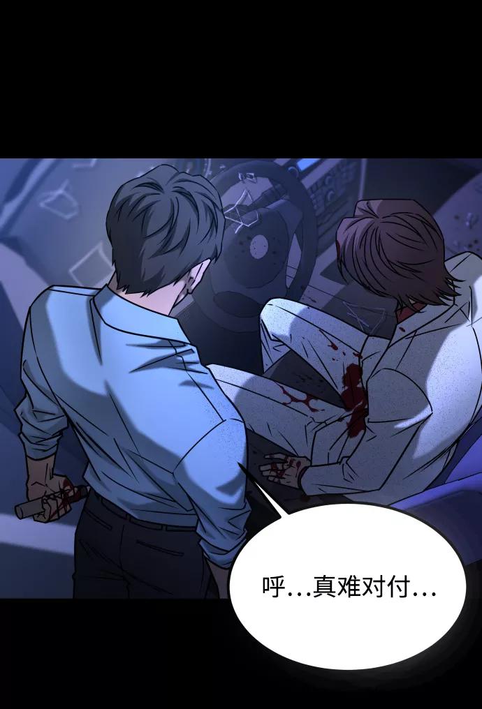 《GET BACK_Final》[第3季] 第42话 罗妍珠 第8页