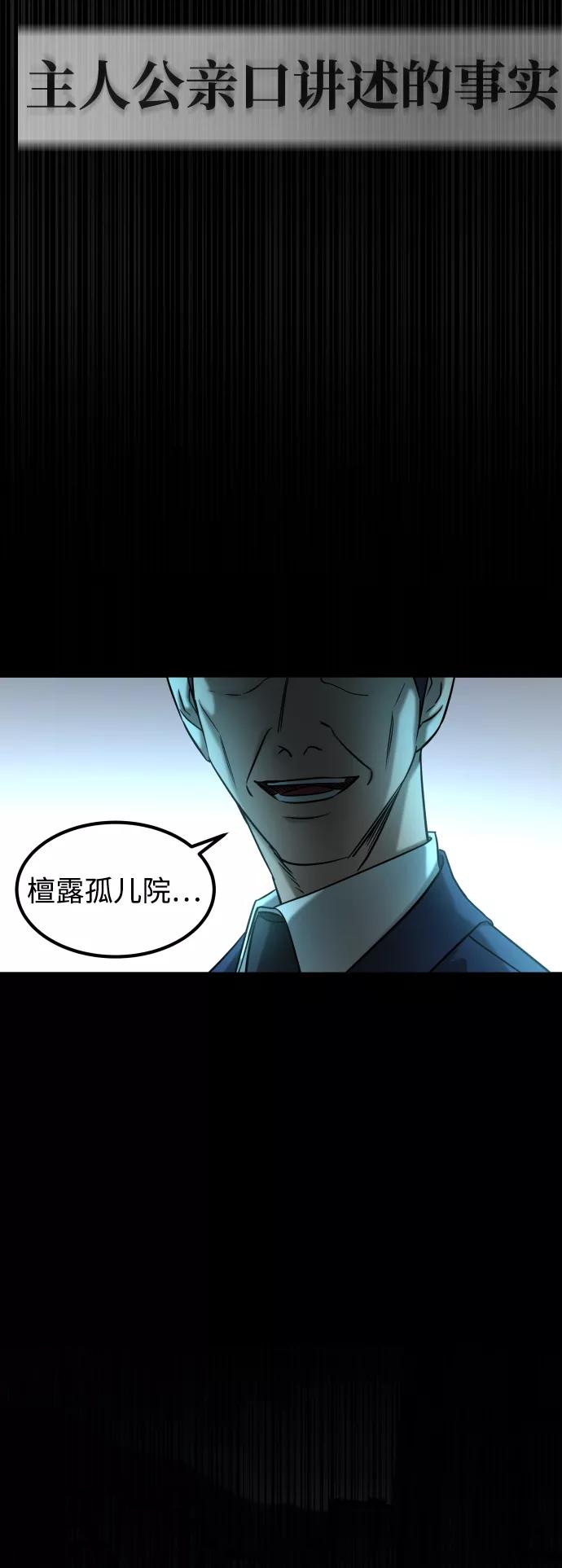 《GET BACK_Final》[第3季] 第43话 最后的决心 第9页