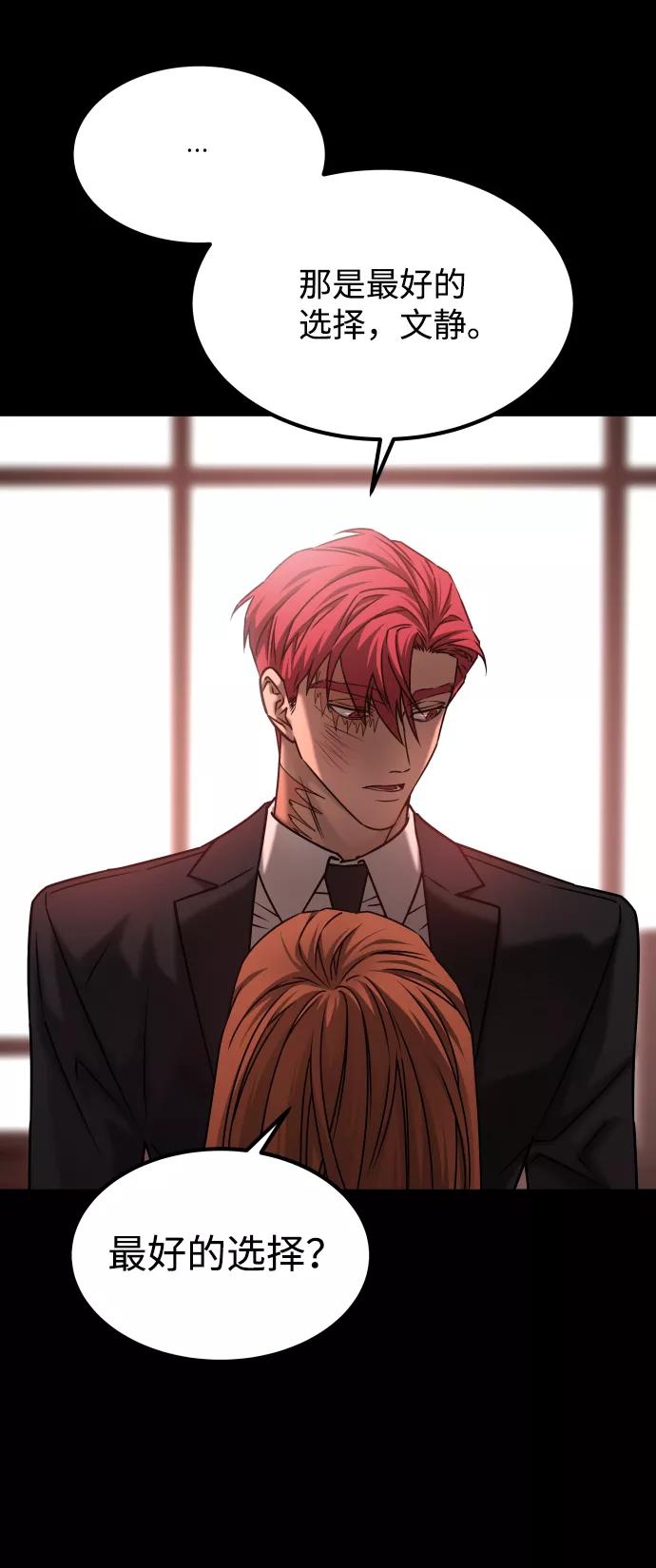 《GET BACK_Final》[第3季] 第43话 最后的决心 第41页