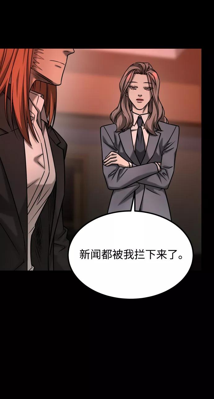 《GET BACK_Final》[第3季] 第43话 最后的决心 第23页