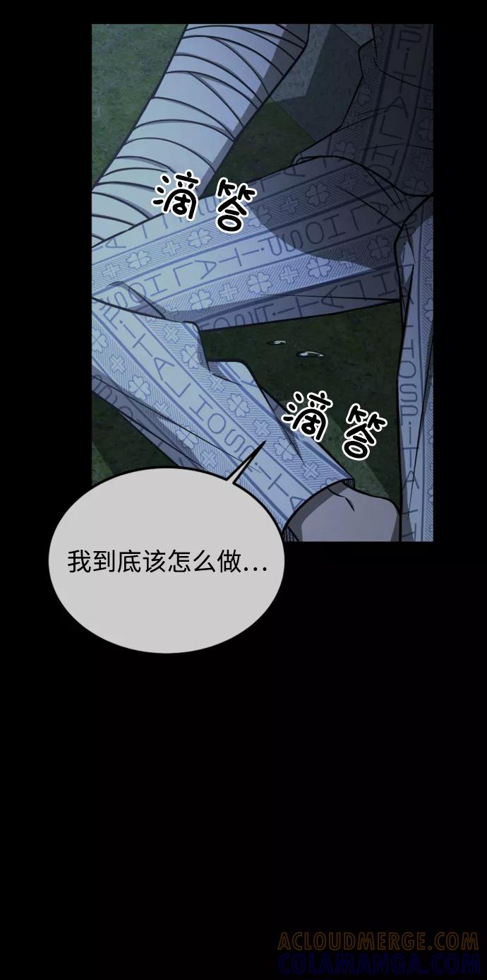 《GET BACK_Final》[第3季] 第43话 最后的决心 第79页